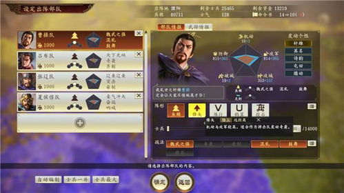 三国志14 评测 为中原涂上自己的颜色