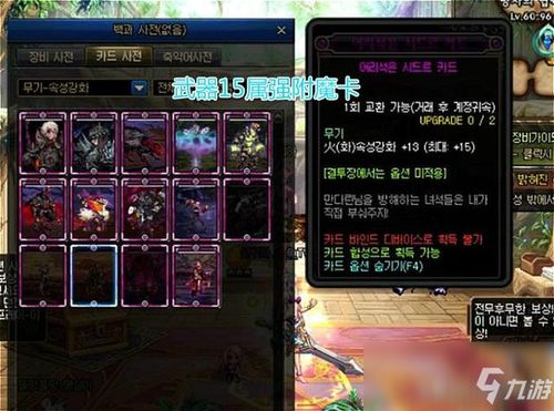 DNF 100完美附魔是什么 100完美附魔攻略