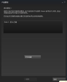 steam上激活的产品在哪儿能找到 