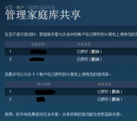 steam怎么删除设备授权