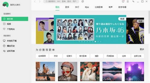 QQ音乐豪华绿钻破解版下载 QQ音乐免登录永久破解版V17.66 免升级版 腾牛下载 