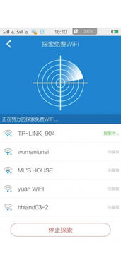 wifi上网加速器 wifi上网加速器手机版 手机Wifi网络优化软件下载 V4.5.3官方版 下载吧 