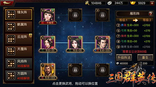 三国群英传8加速修改