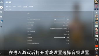 csgo高手声音设置 CSGO声音设置 爱东东手游视频 