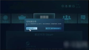 steam link授权代码在哪