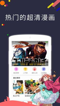 picacg2.2.1.2.3.4.apk12.86mb