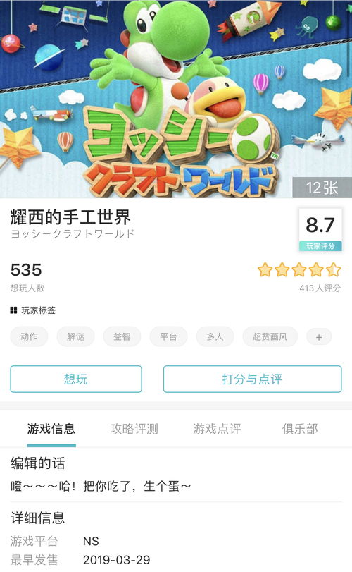 Switch上有什么比较优质的双人游戏 