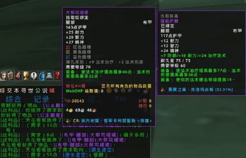 魔兽世界 TBC 奇葩 盗贼,强ROLL布甲紫装,治疗想要先给金币