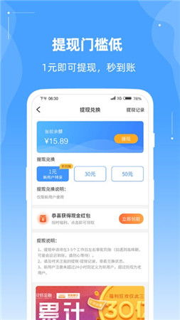 上网有钱app下载 上网有钱app软件ios版 v1.0.2 11773手游网 