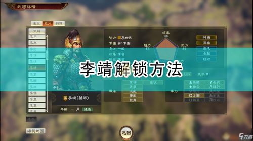 三国志14威力加强版全武将解锁分享 最新三国志14威力加强版全武将解锁攻略教程 手游下载 游戏推荐 