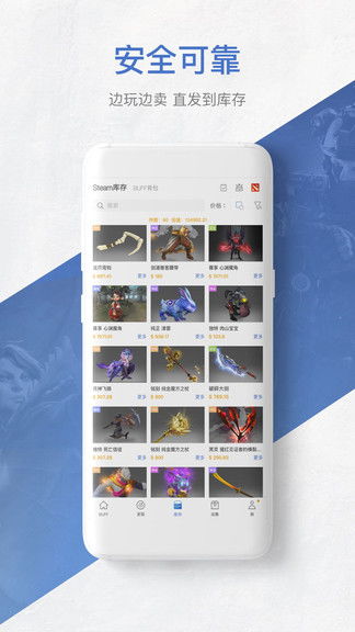 csgo皮肤交易平台app哪个好用