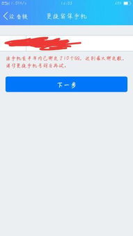 怎么查看手机号码绑定QQ有几个 