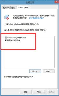 win8,win10系统玩lol屏幕卡,人物卡掉帧怎么办 