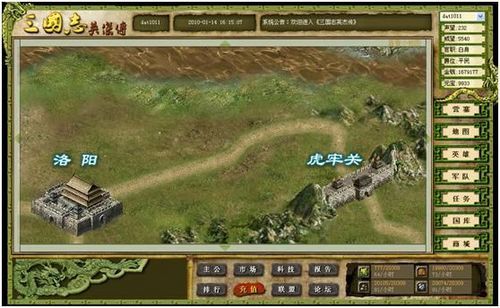 三国志英杰传兵种分析