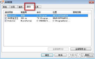 win7怎么设置启动项 win7系统启动项设置方法