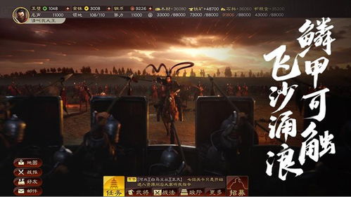 三国志战略版4399客户端下载 三国志战略版4399版本 v2015.696安卓版 