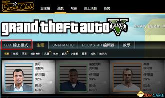 GTAOL刷属性地图介绍 GTA5线上模式怎么刷属性