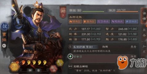 三国志战略版反击魏盾