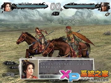 三国志11 威力加强版 中文硬盘版免费下载 xp系统之家 