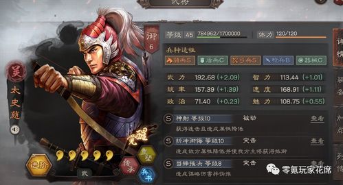 三国志战略版 许褚黑科技