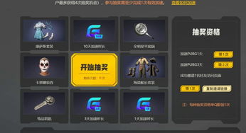 pubg国际服更新uu加速器