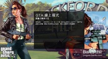 gta5线上怎么给别人钱 