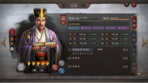 三国志战略版 S3大吴弓孙权点智力,搭好战法稳坐T0宝座