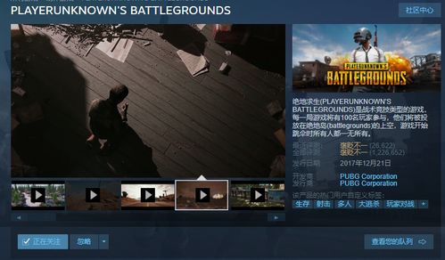 pubg用什么加速器比较好