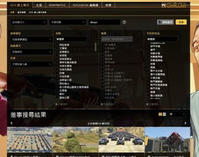 gta5主播玩的毒图,跑图怎么玩,能不能带我玩 