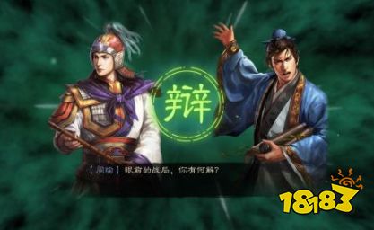 三国志战略版1月新版本强力阵容推荐