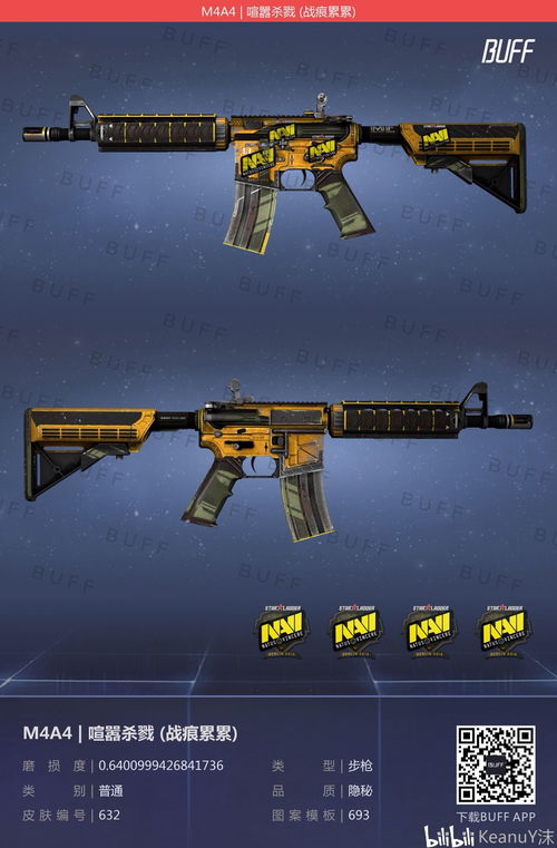 在CSGO中M4A4和M4A1怎么选择