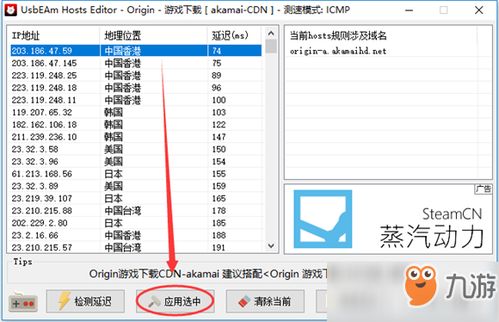 APEX英雄Origin平台下载速度慢怎么办 下载速度慢解决方法