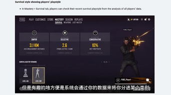 PUBG S4.3次更新内容详细解读 你最喜欢哪一项更新呢