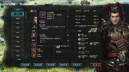 三国群英传8赵云专属武器