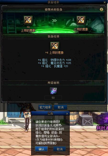 dnf100级装备无法铭刻到105级装备