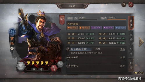 三国志战略版十大核心橙将