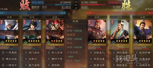 三国志战略版s1开荒攻略平民