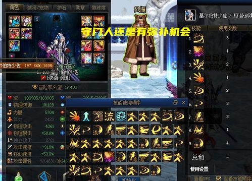 100级剑魂附魔什么宝珠