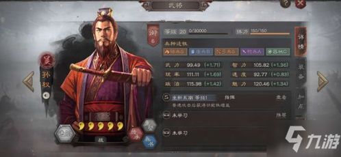 三国志战略版孙权阵容搭配