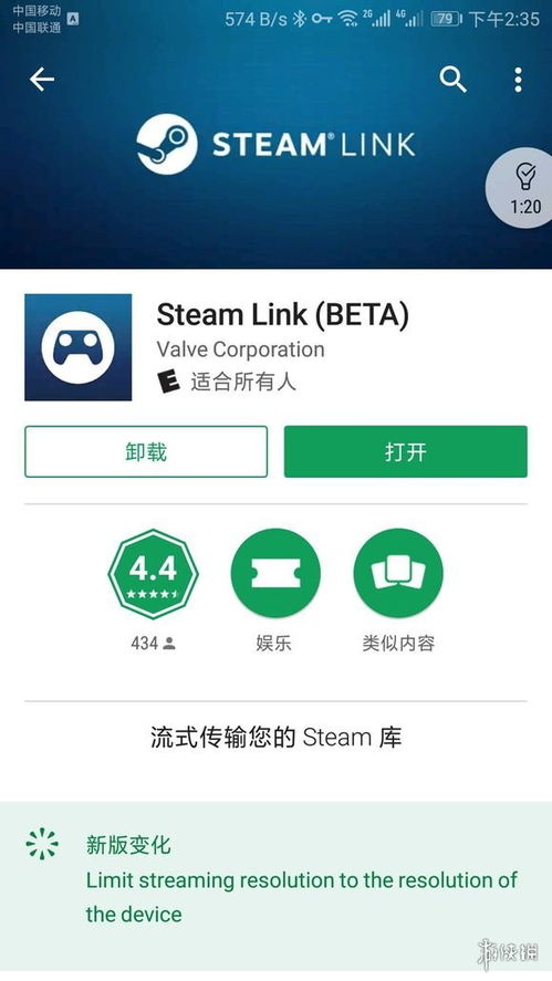 steamlink无法连接 SteamLink