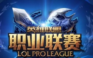 LPL2023春季转会期什么时候开始 春季赛开赛时间 县域经济 中国网 