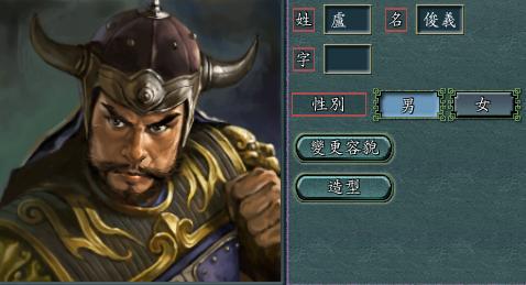 三国志11 官方149位隐藏武将登陆包和自制水浒隋唐武将登陆包, 