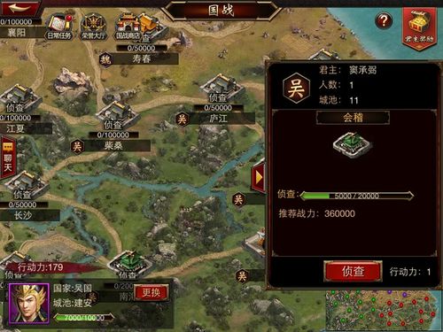 三国群英传8养马场