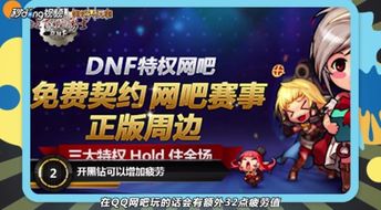 DNF疲劳值怎么恢复