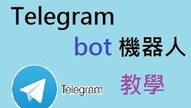 怎么搭建telegram电报机器人 一