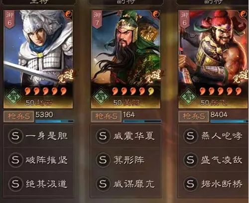 三国志战略版 蜀枪新打开方式,绝对爆头到无敌碰瓷平稳过度