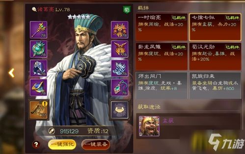 三国志战略版抽武将必出橙将技巧