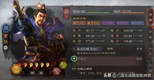 三国志战略版最顺手的五大武将,曹操排第二,陆逊排第三