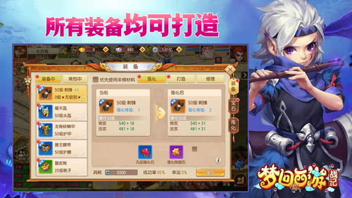 梦回西游 梦回西游战记全新回合制手游,上线送1亿银币 无级别光武