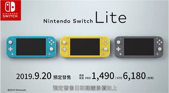 任天堂Switch Lite多少钱 SwitchLite缩小版价格汇总